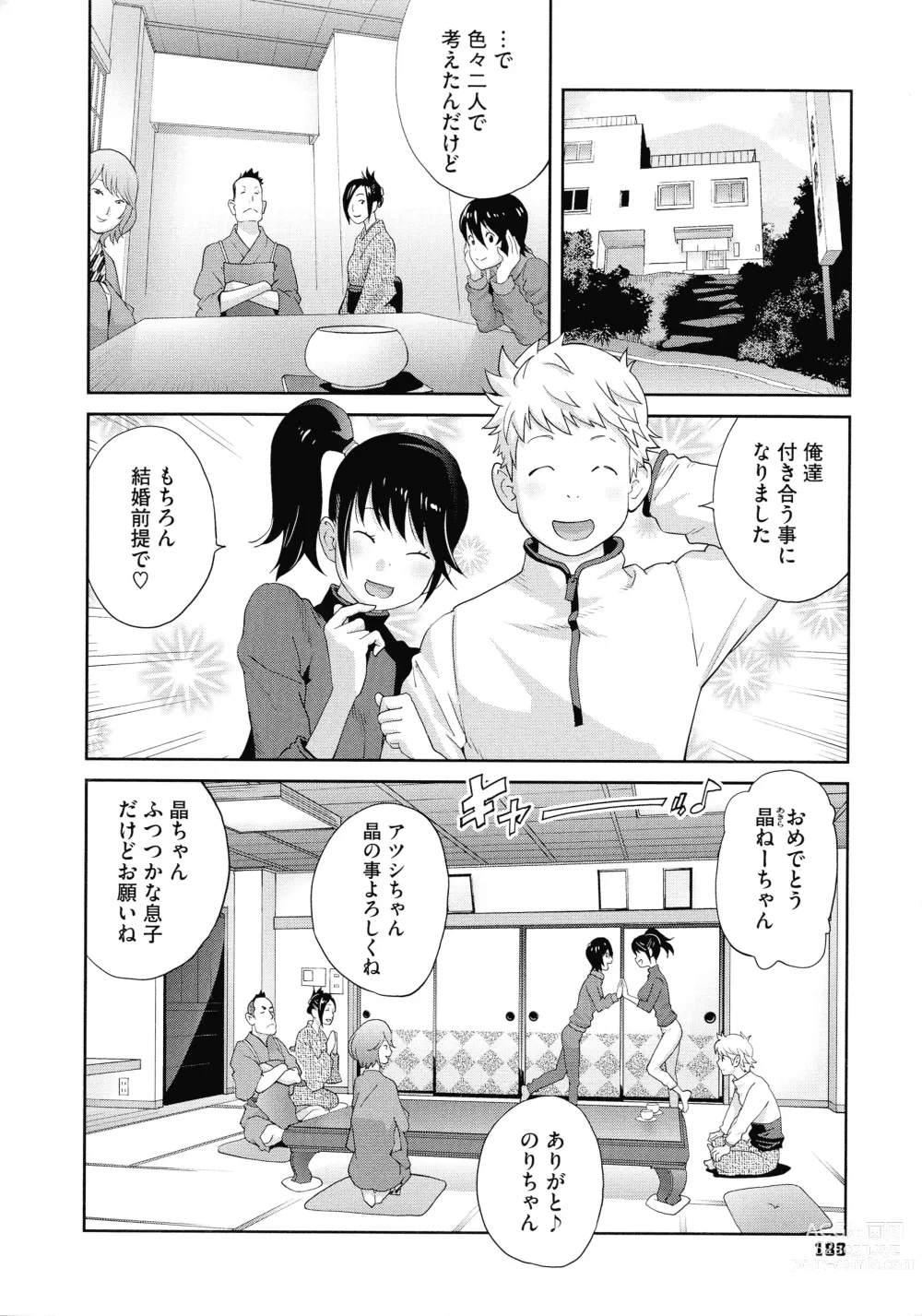 Page 190 of manga Junjou Decamelon - Pure Decamelon