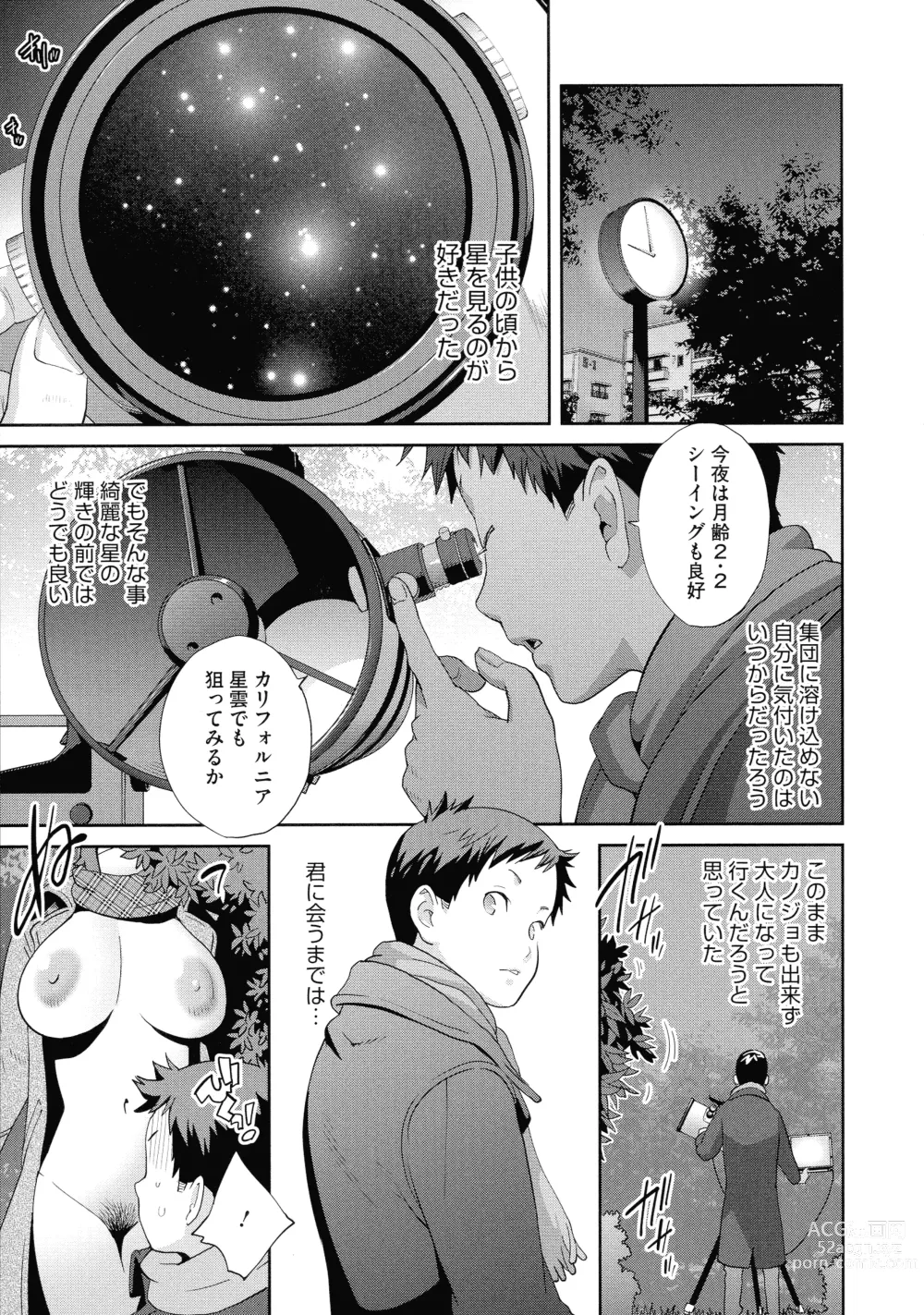 Page 7 of manga Junjou Decamelon - Pure Decamelon