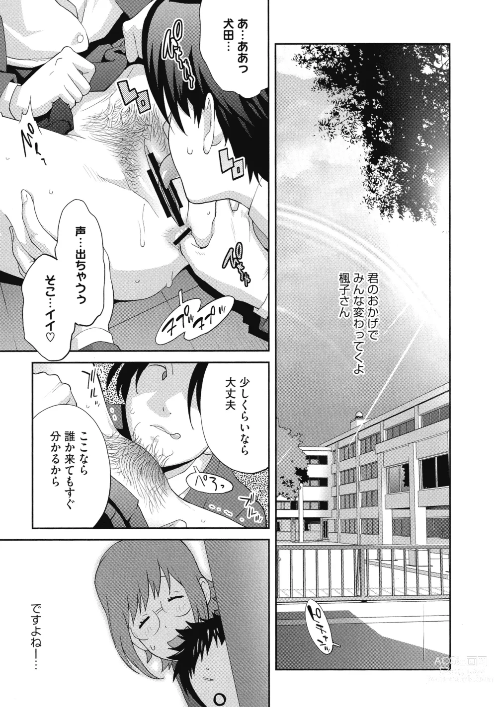 Page 79 of manga Junjou Decamelon - Pure Decamelon