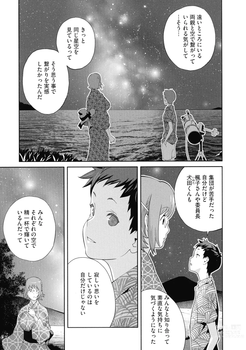 Page 93 of manga Junjou Decamelon - Pure Decamelon