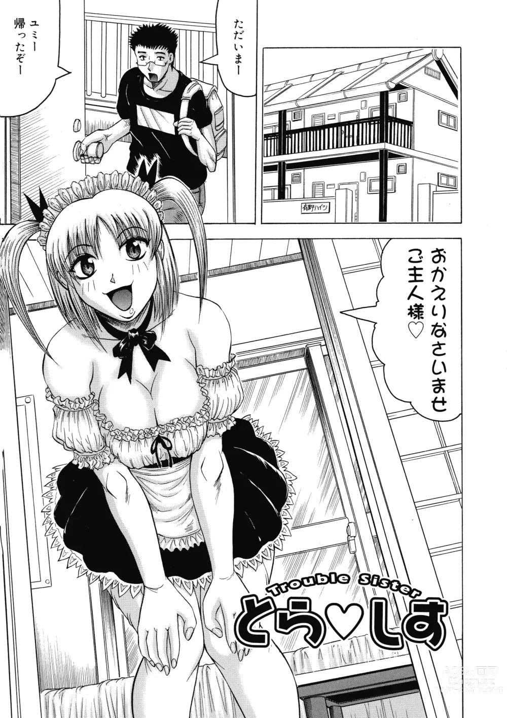 Page 81 of manga Ichigeki Nousatsu Satsuki-sensei