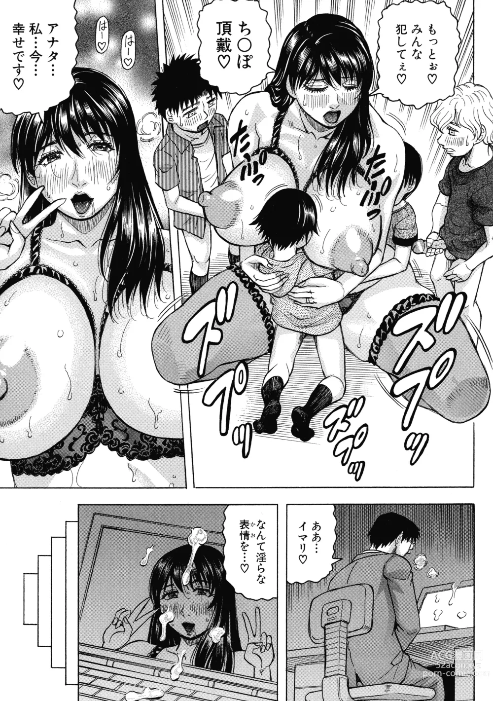 Page 121 of manga Mesumama Akume ~ Musuko Chinpo ni Kan Ochi ~