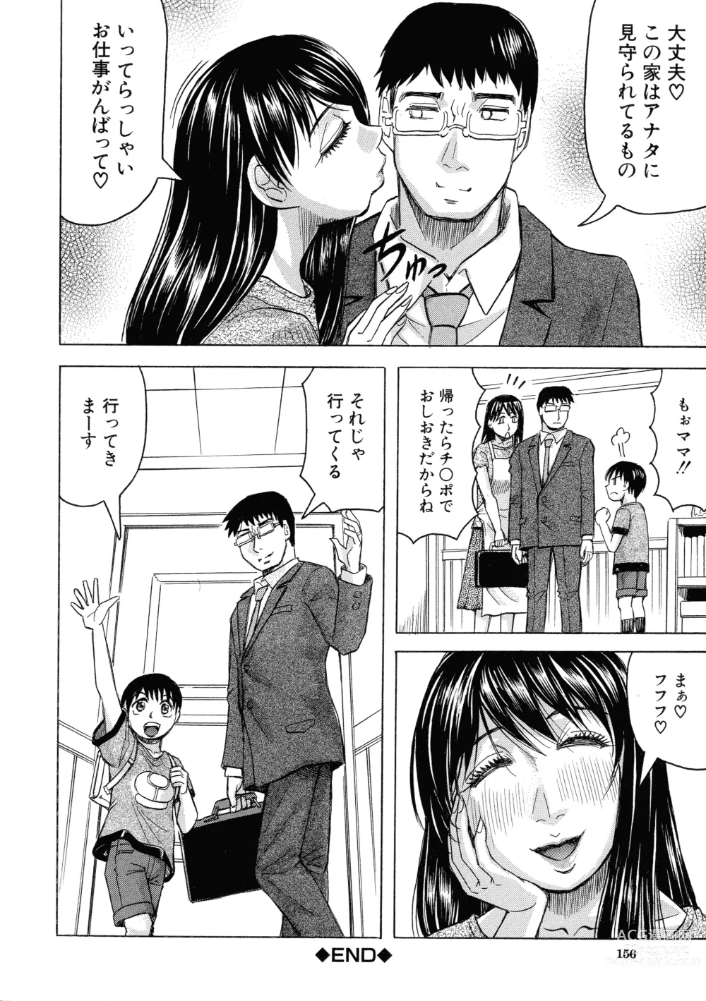 Page 146 of manga Mesumama Akume ~ Musuko Chinpo ni Kan Ochi ~