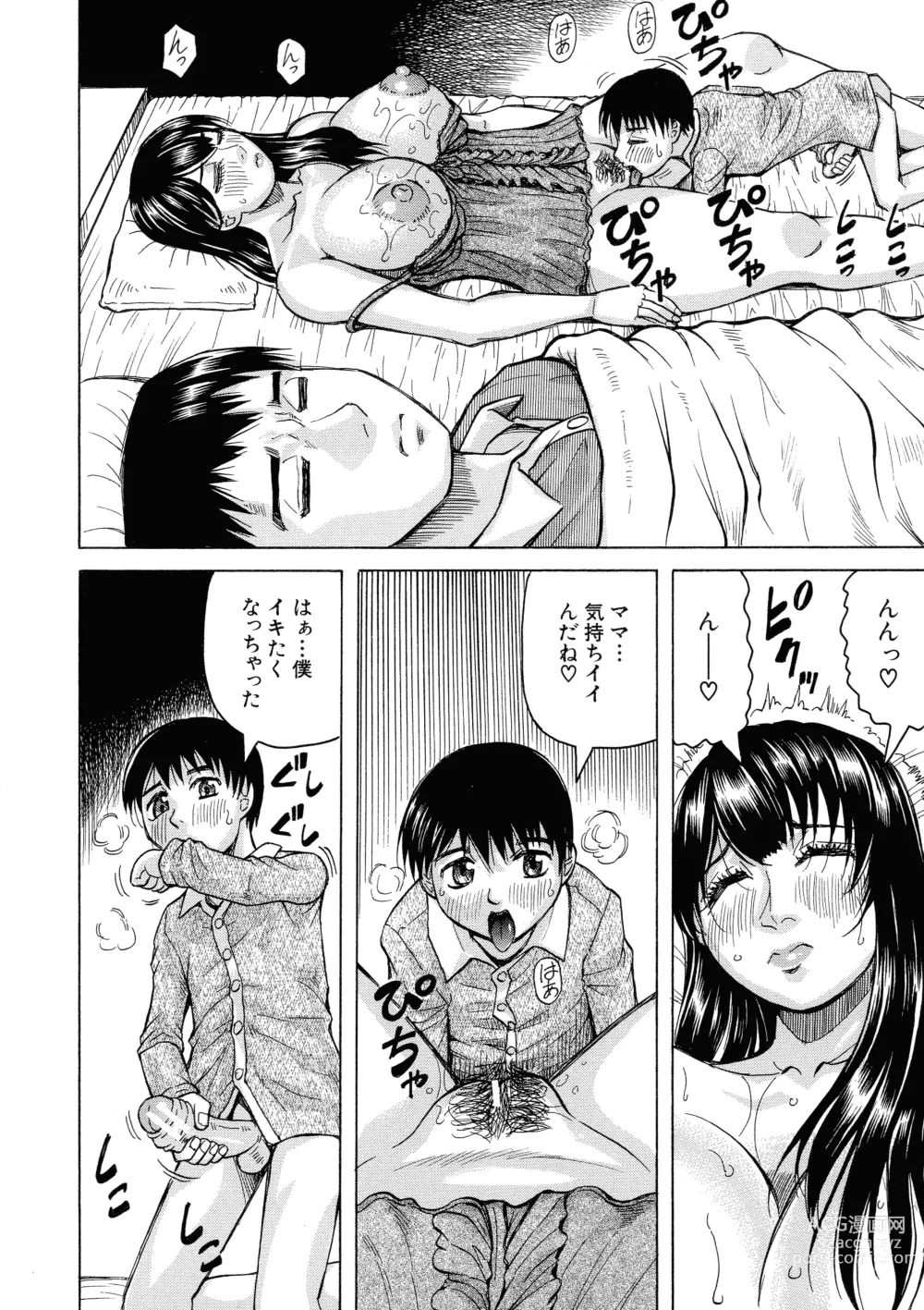 Page 55 of manga Mesumama Akume ~ Musuko Chinpo ni Kan Ochi ~