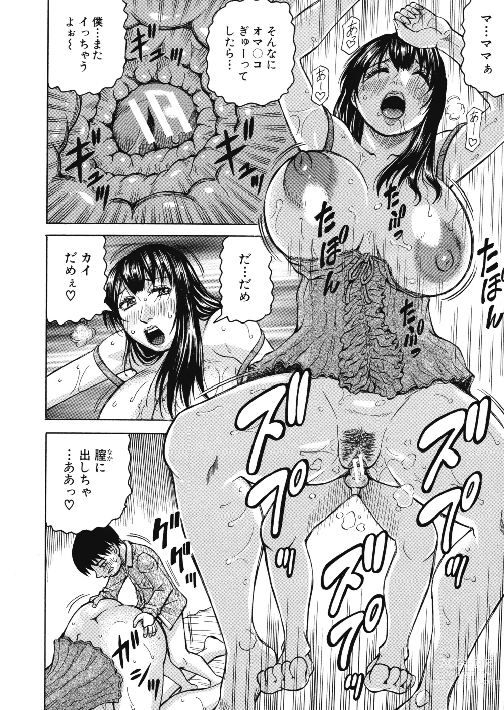 Page 71 of manga Mesumama Akume ~ Musuko Chinpo ni Kan Ochi ~