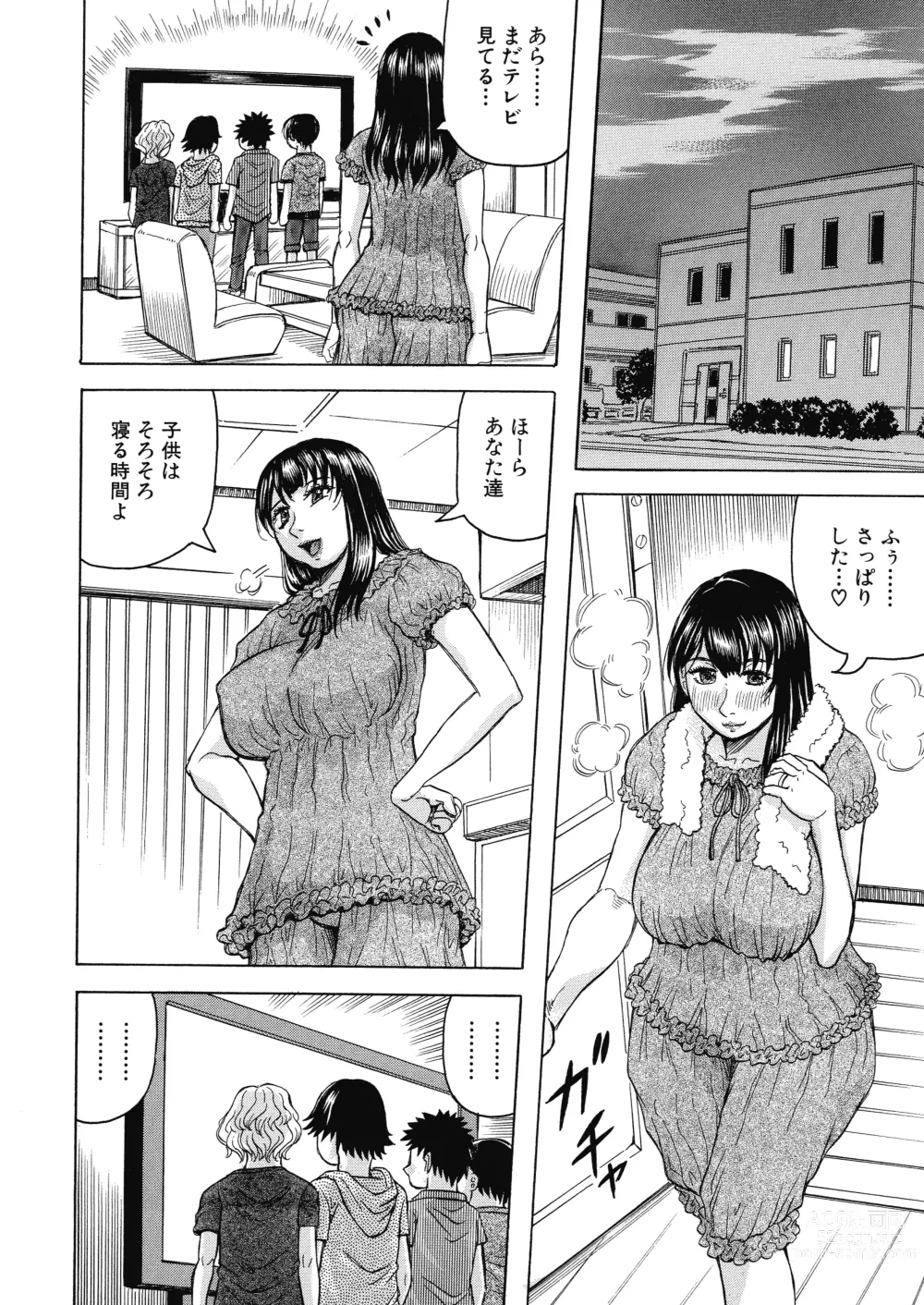 Page 86 of manga Mesumama Akume ~ Musuko Chinpo ni Kan Ochi ~