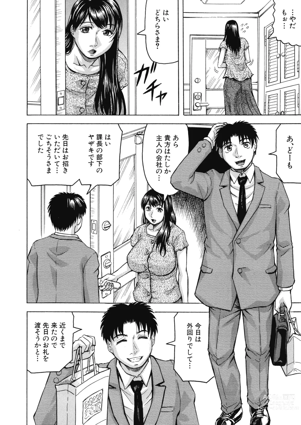 Page 10 of manga Mesumama Akume ~ Musuko Chinpo ni Kan Ochi ~