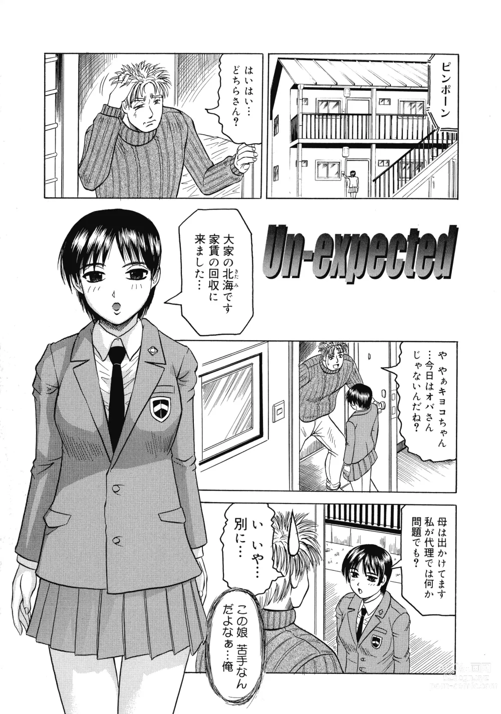 Page 104 of manga Kaa-san wa Natural Taste - Step Mother Is Natural Taste