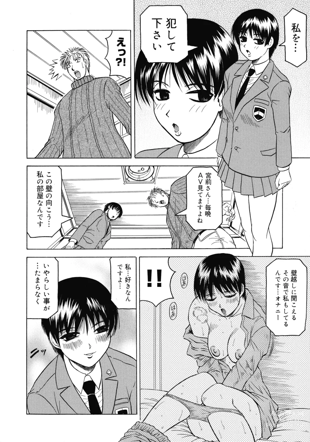 Page 107 of manga Kaa-san wa Natural Taste - Step Mother Is Natural Taste