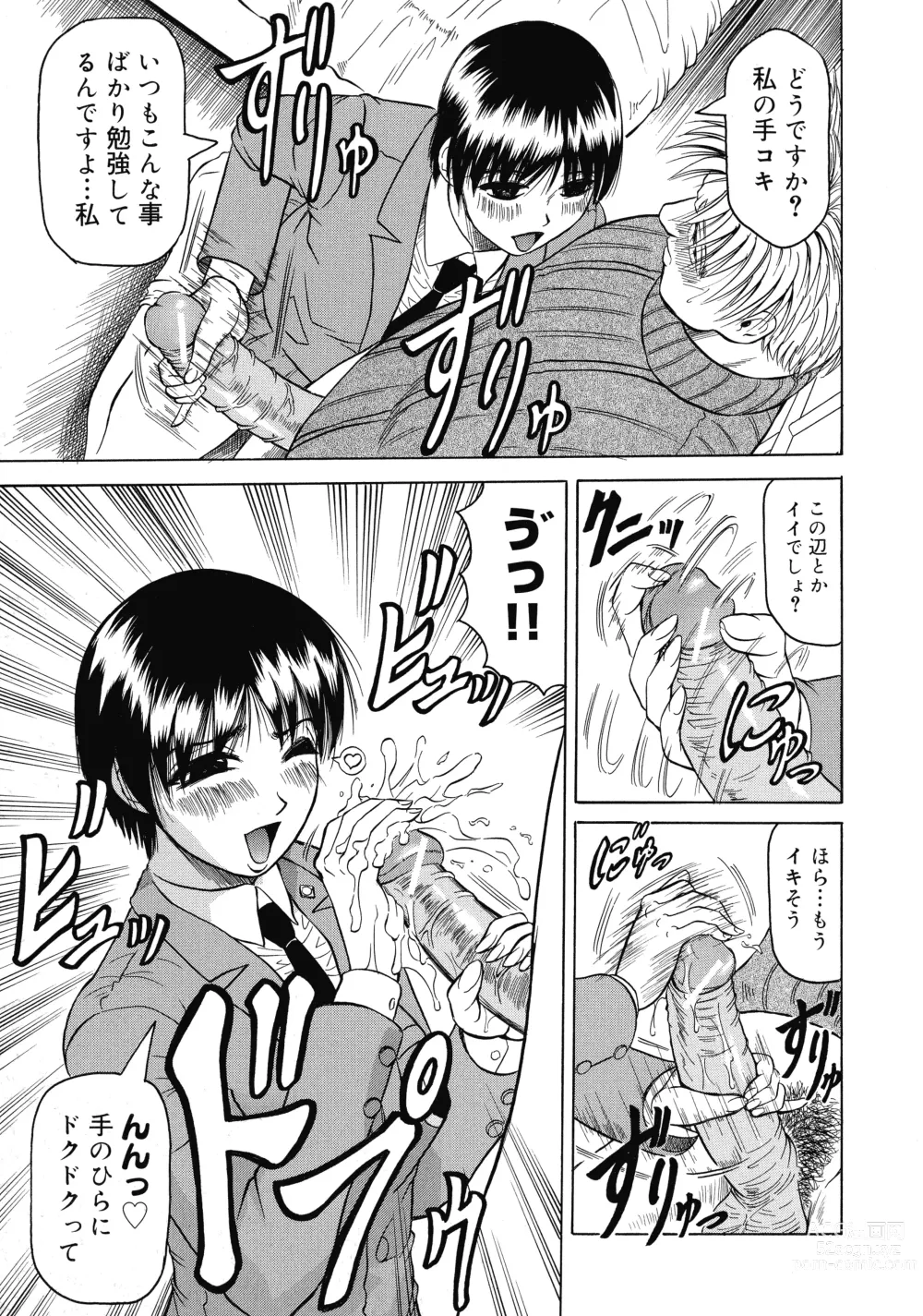 Page 110 of manga Kaa-san wa Natural Taste - Step Mother Is Natural Taste