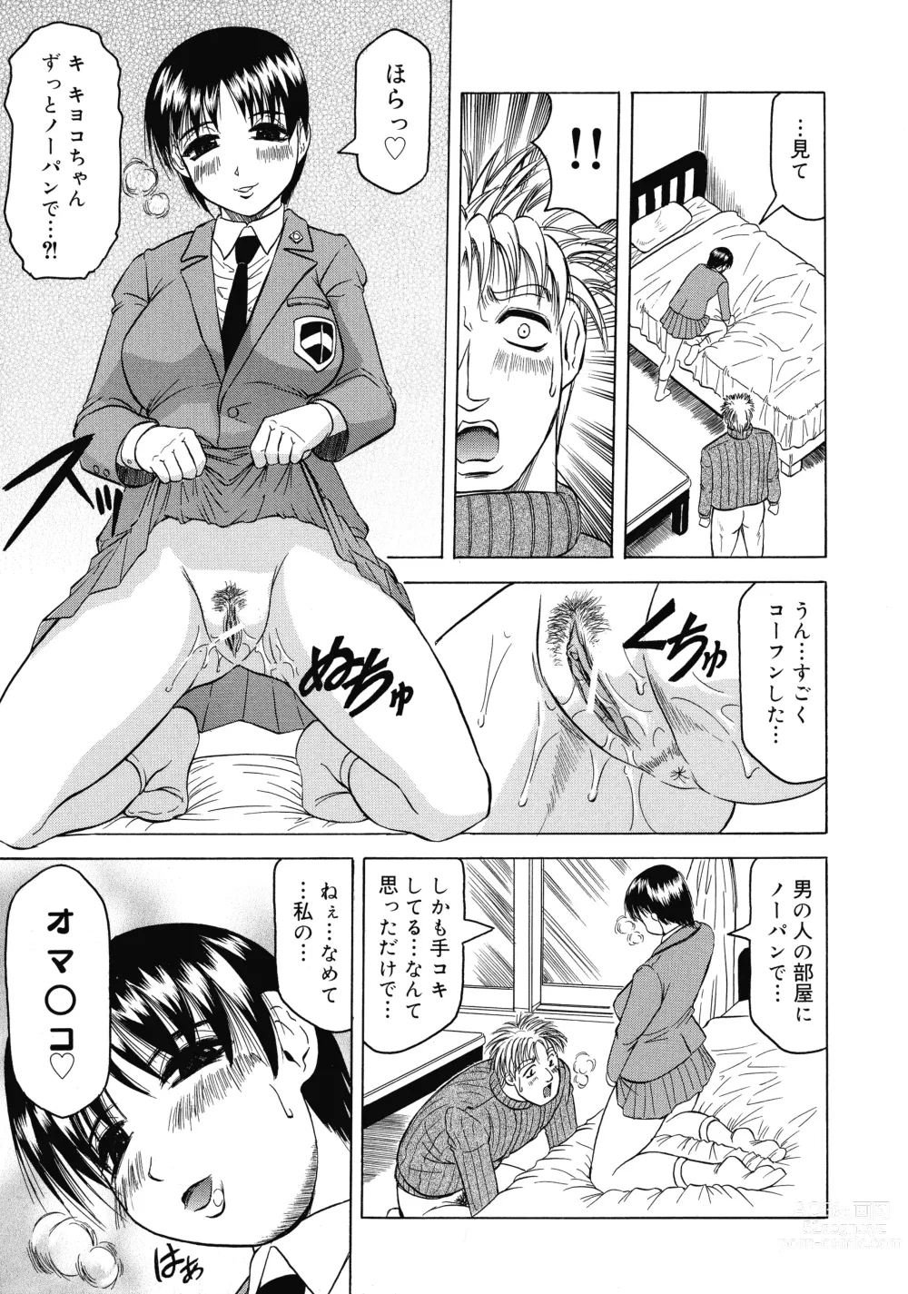 Page 112 of manga Kaa-san wa Natural Taste - Step Mother Is Natural Taste