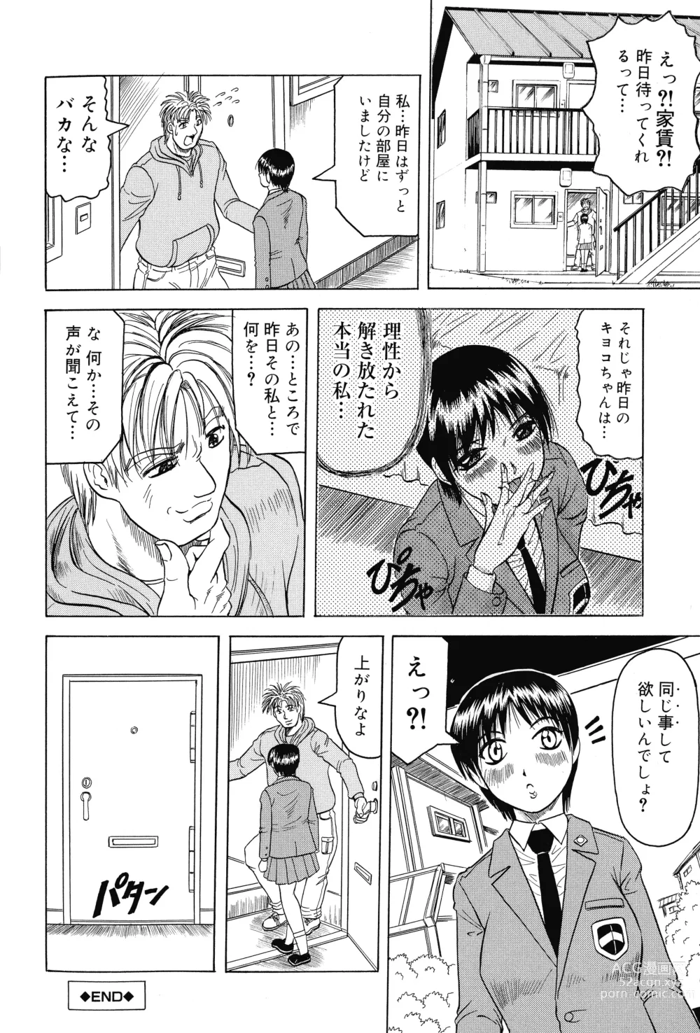 Page 119 of manga Kaa-san wa Natural Taste - Step Mother Is Natural Taste