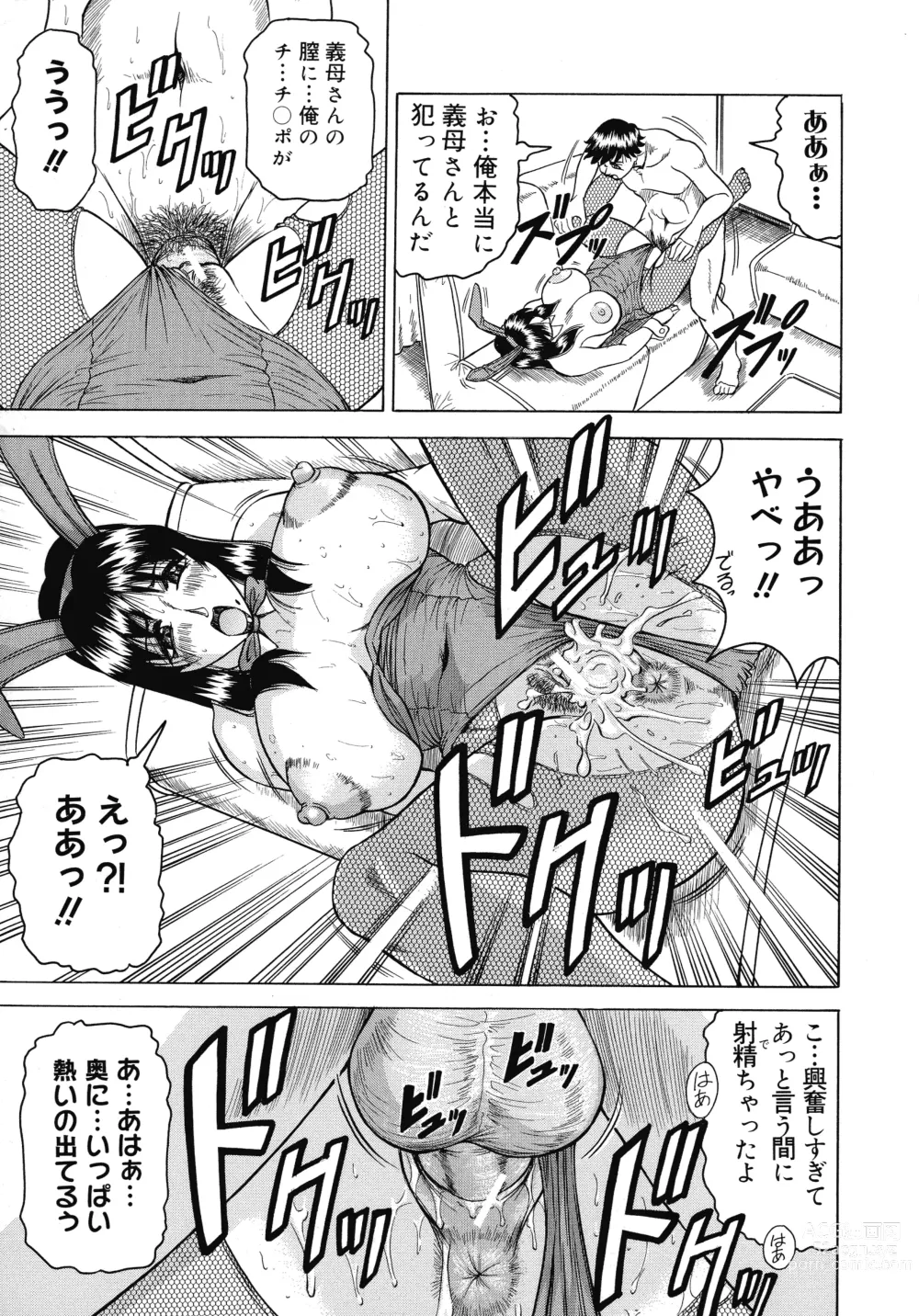 Page 14 of manga Kaa-san wa Natural Taste - Step Mother Is Natural Taste