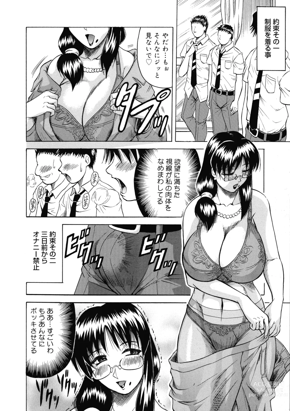 Page 155 of manga Kaa-san wa Natural Taste - Step Mother Is Natural Taste