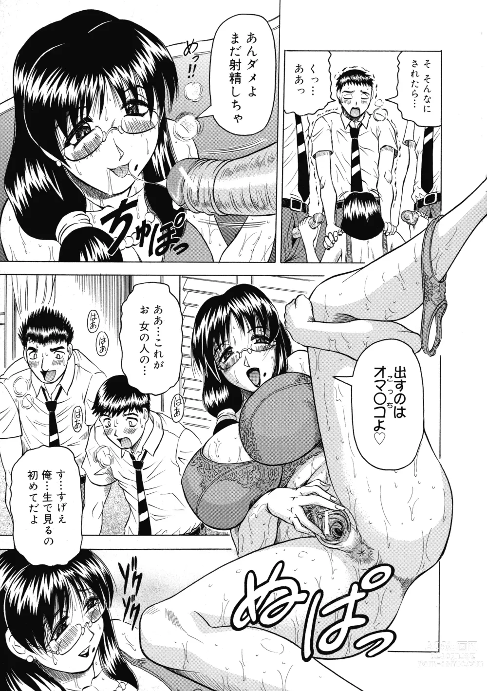 Page 158 of manga Kaa-san wa Natural Taste - Step Mother Is Natural Taste