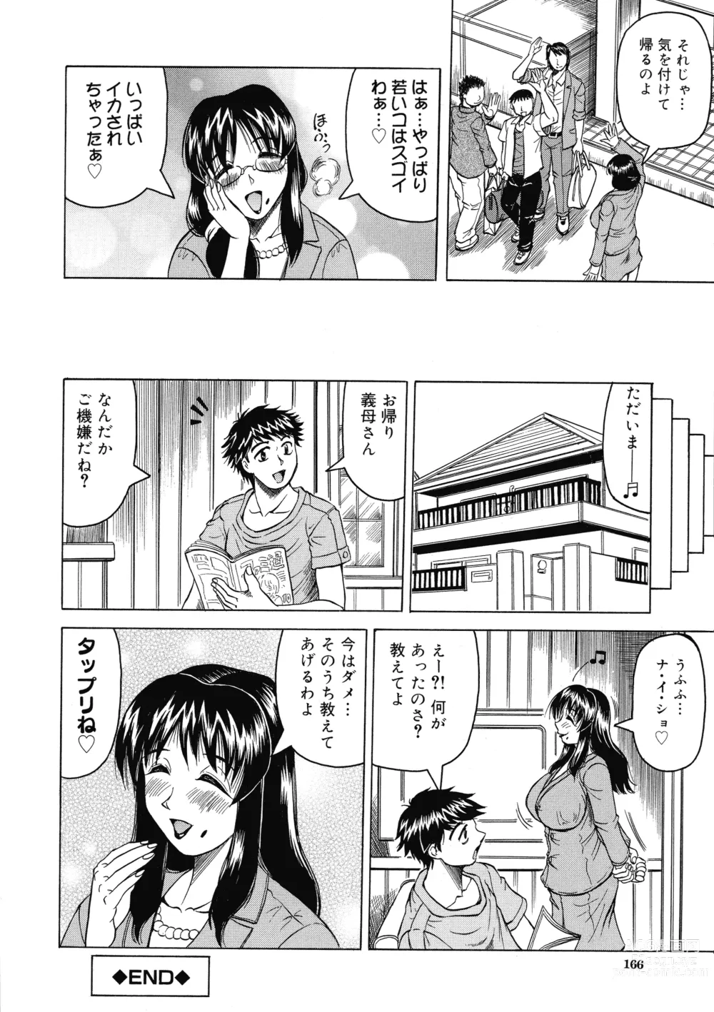 Page 167 of manga Kaa-san wa Natural Taste - Step Mother Is Natural Taste