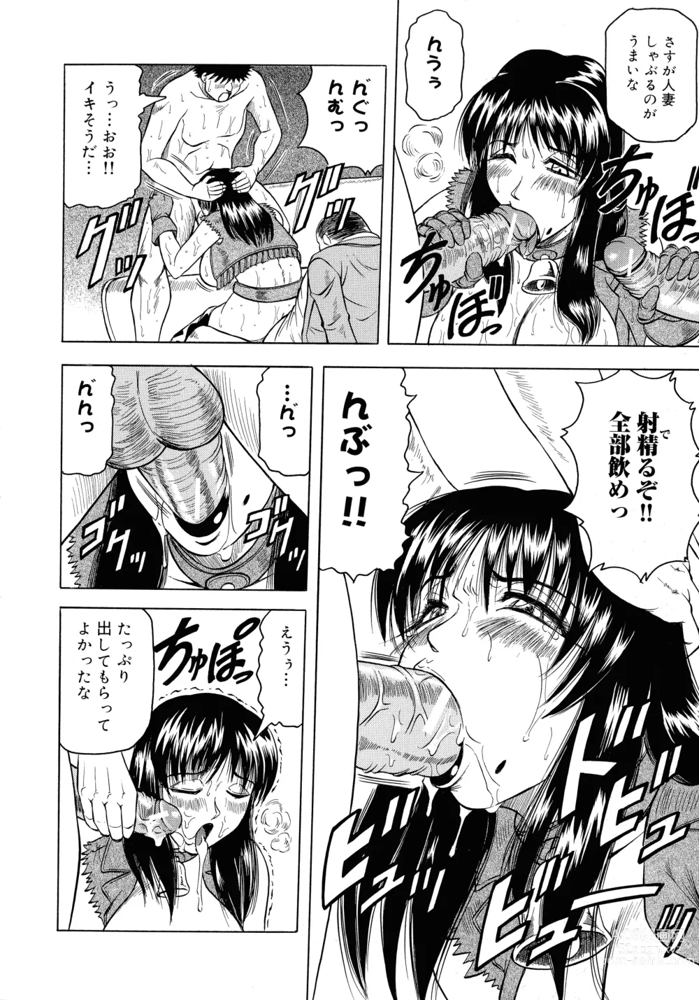 Page 31 of manga Kaa-san wa Natural Taste - Step Mother Is Natural Taste