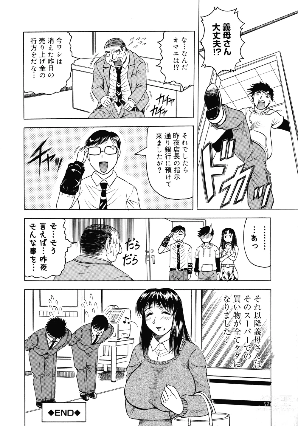 Page 35 of manga Kaa-san wa Natural Taste - Step Mother Is Natural Taste