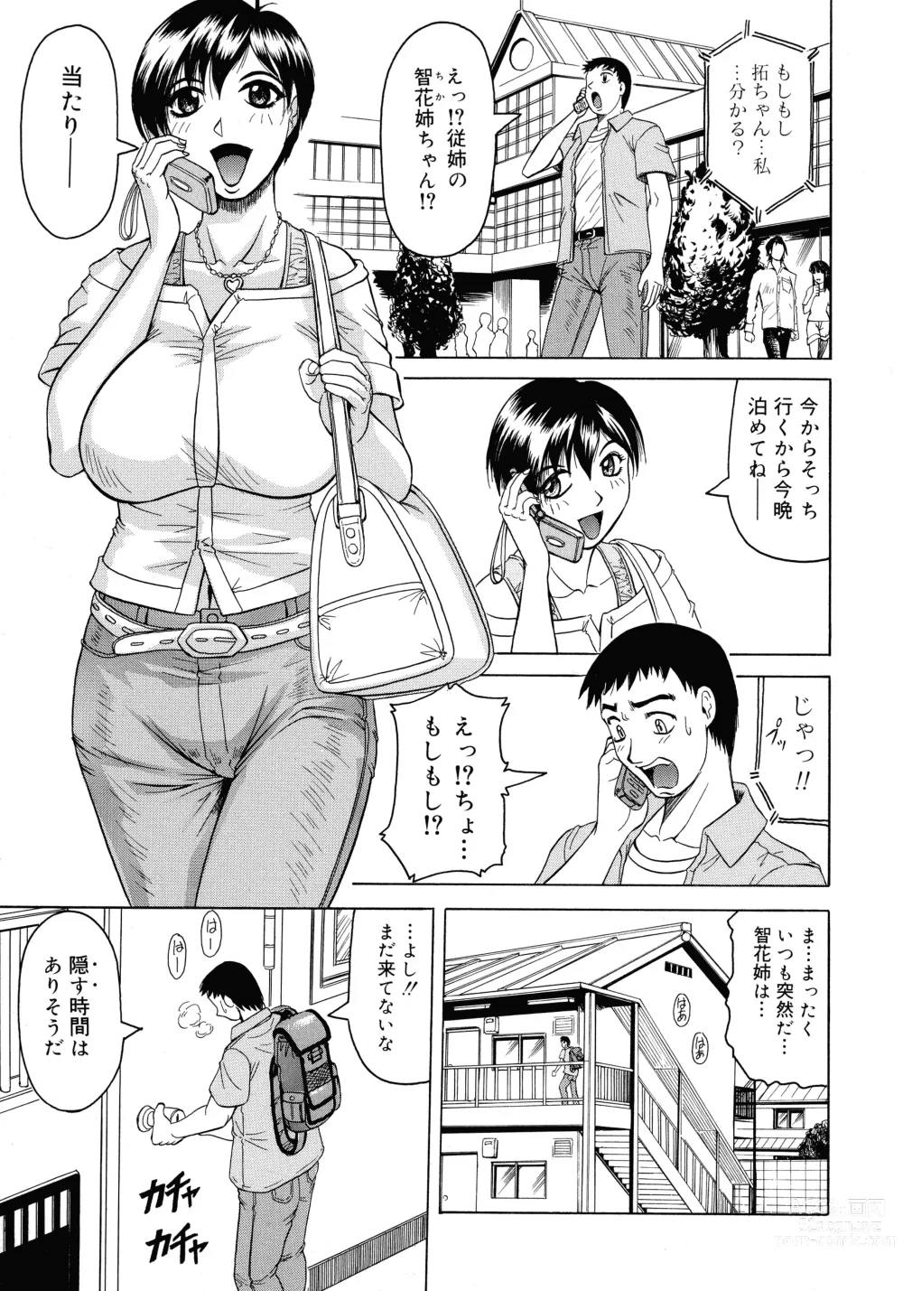 Page 36 of manga Kaa-san wa Natural Taste - Step Mother Is Natural Taste