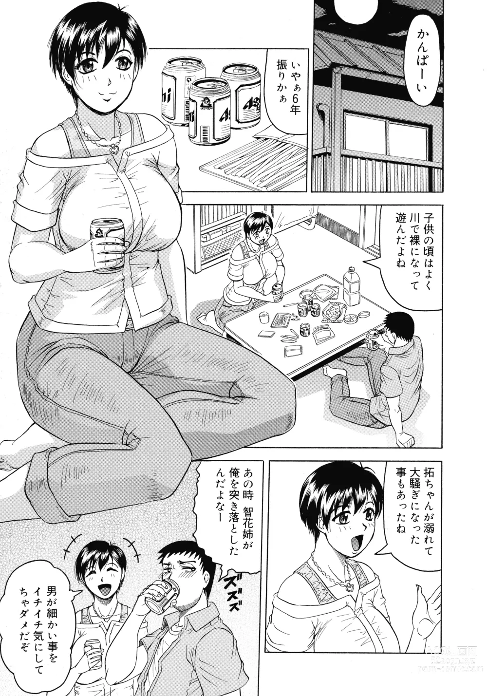 Page 38 of manga Kaa-san wa Natural Taste - Step Mother Is Natural Taste