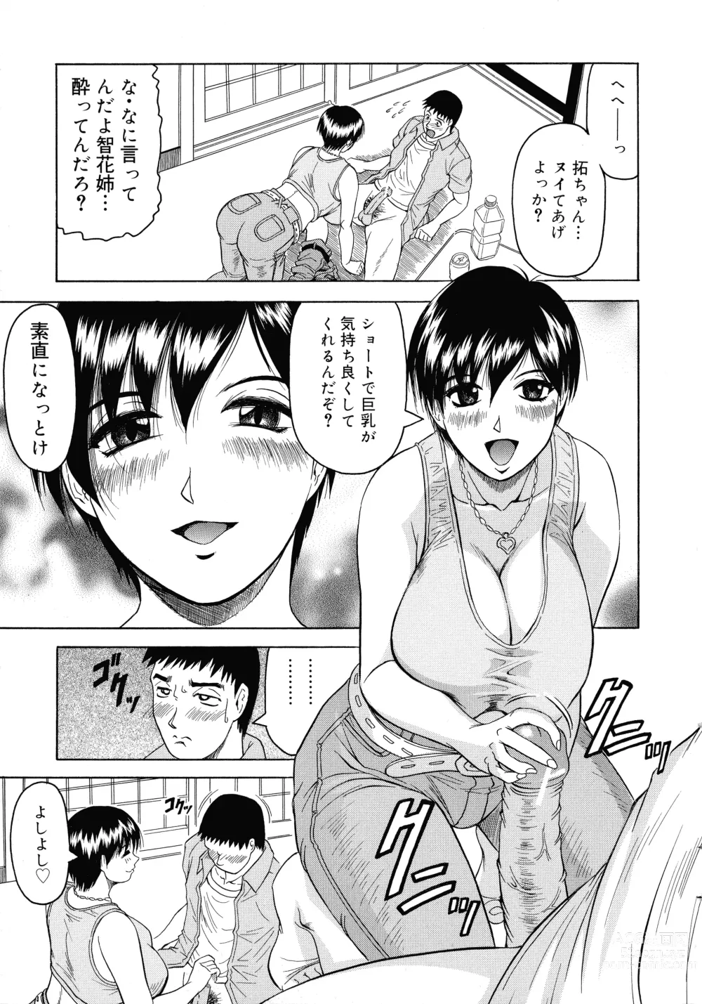 Page 42 of manga Kaa-san wa Natural Taste - Step Mother Is Natural Taste