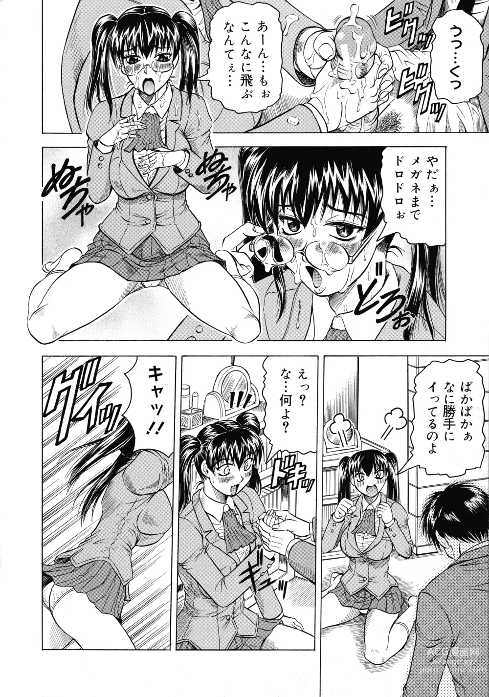 Page 61 of manga Kaa-san wa Natural Taste - Step Mother Is Natural Taste