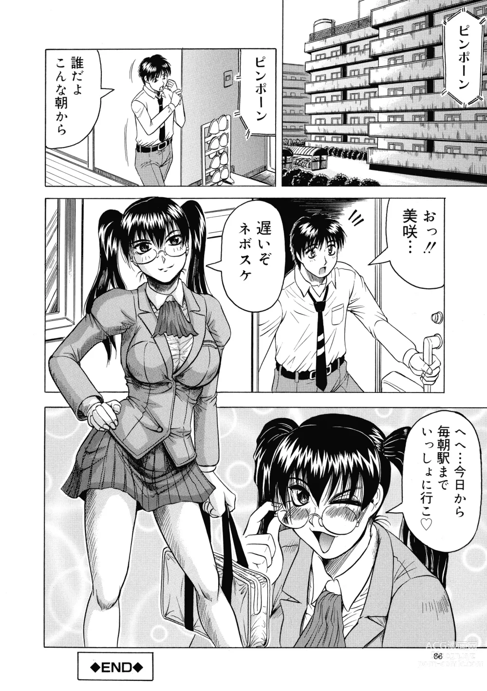 Page 67 of manga Kaa-san wa Natural Taste - Step Mother Is Natural Taste