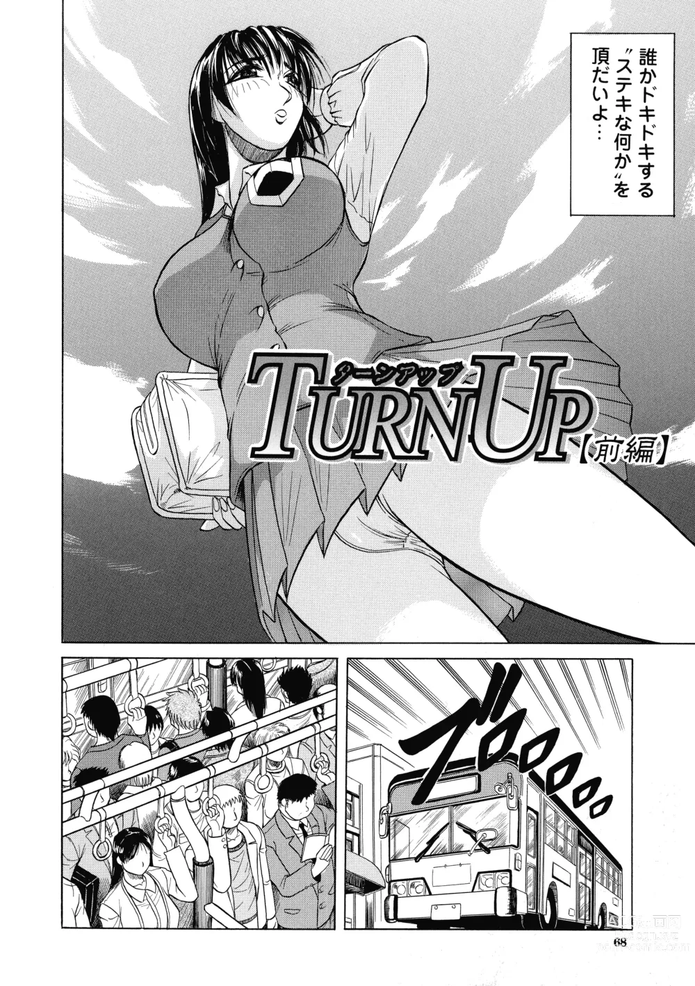 Page 69 of manga Kaa-san wa Natural Taste - Step Mother Is Natural Taste