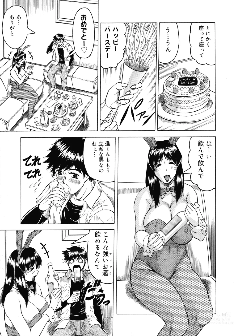 Page 8 of manga Kaa-san wa Natural Taste - Step Mother Is Natural Taste