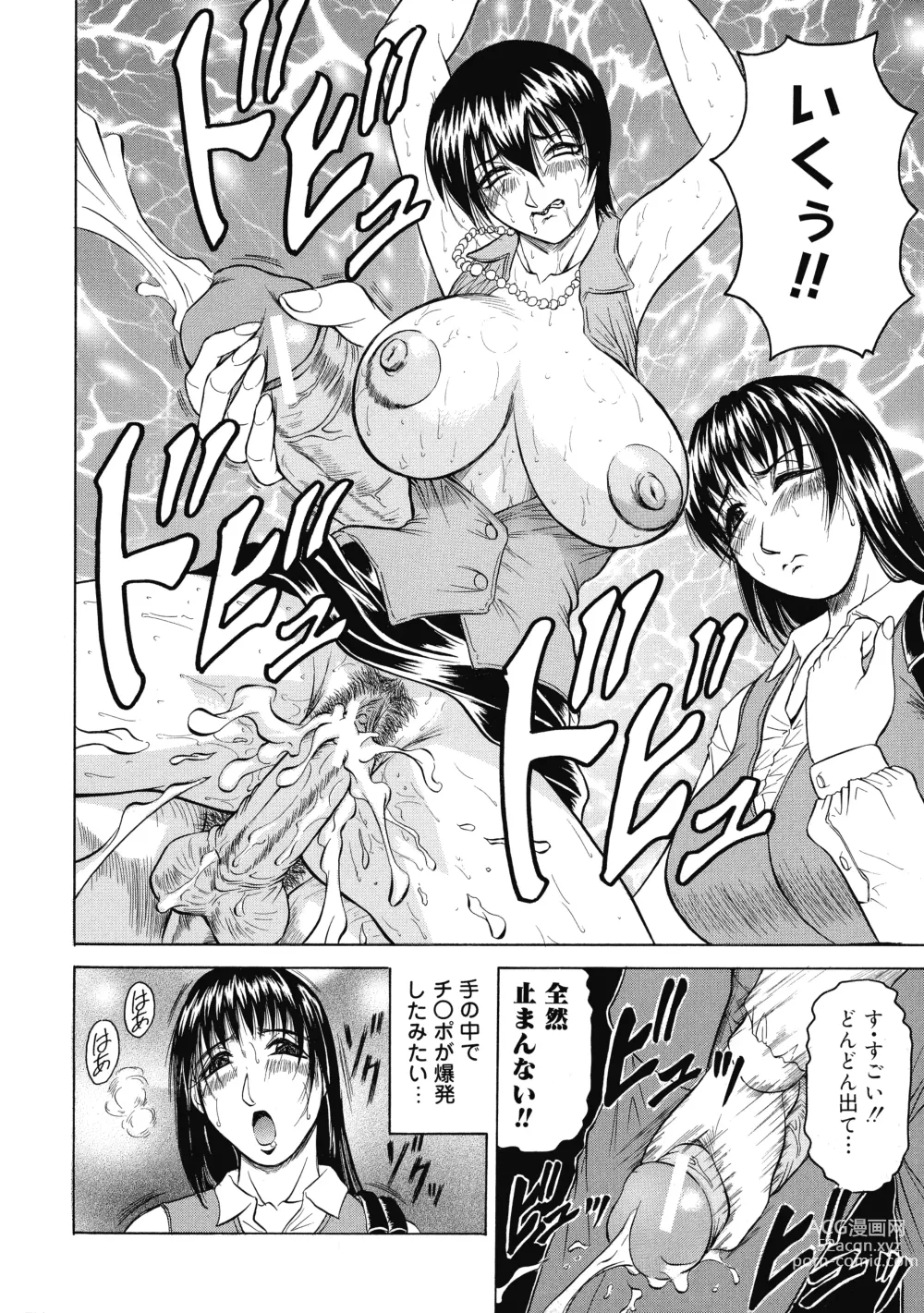 Page 81 of manga Kaa-san wa Natural Taste - Step Mother Is Natural Taste