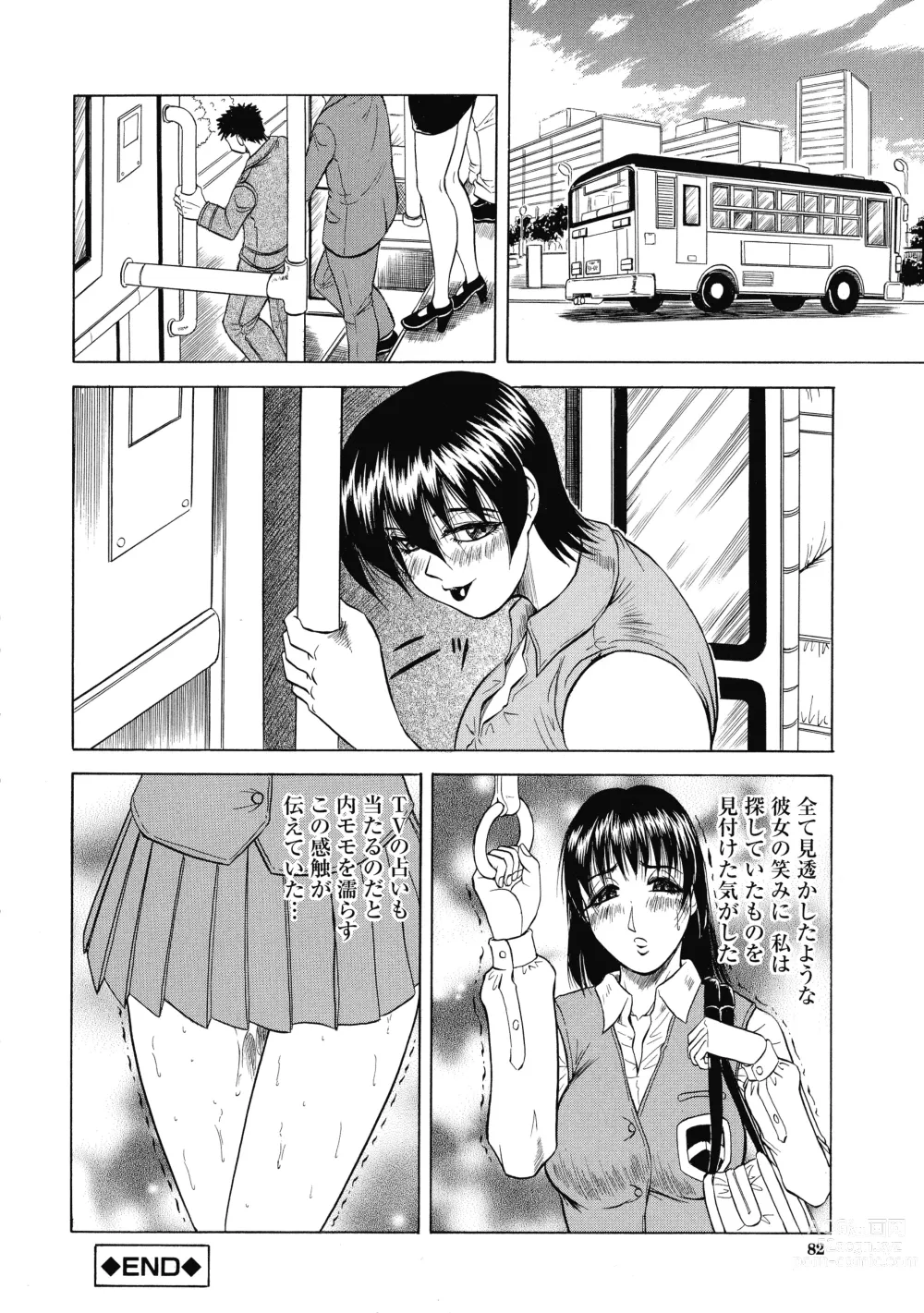 Page 83 of manga Kaa-san wa Natural Taste - Step Mother Is Natural Taste