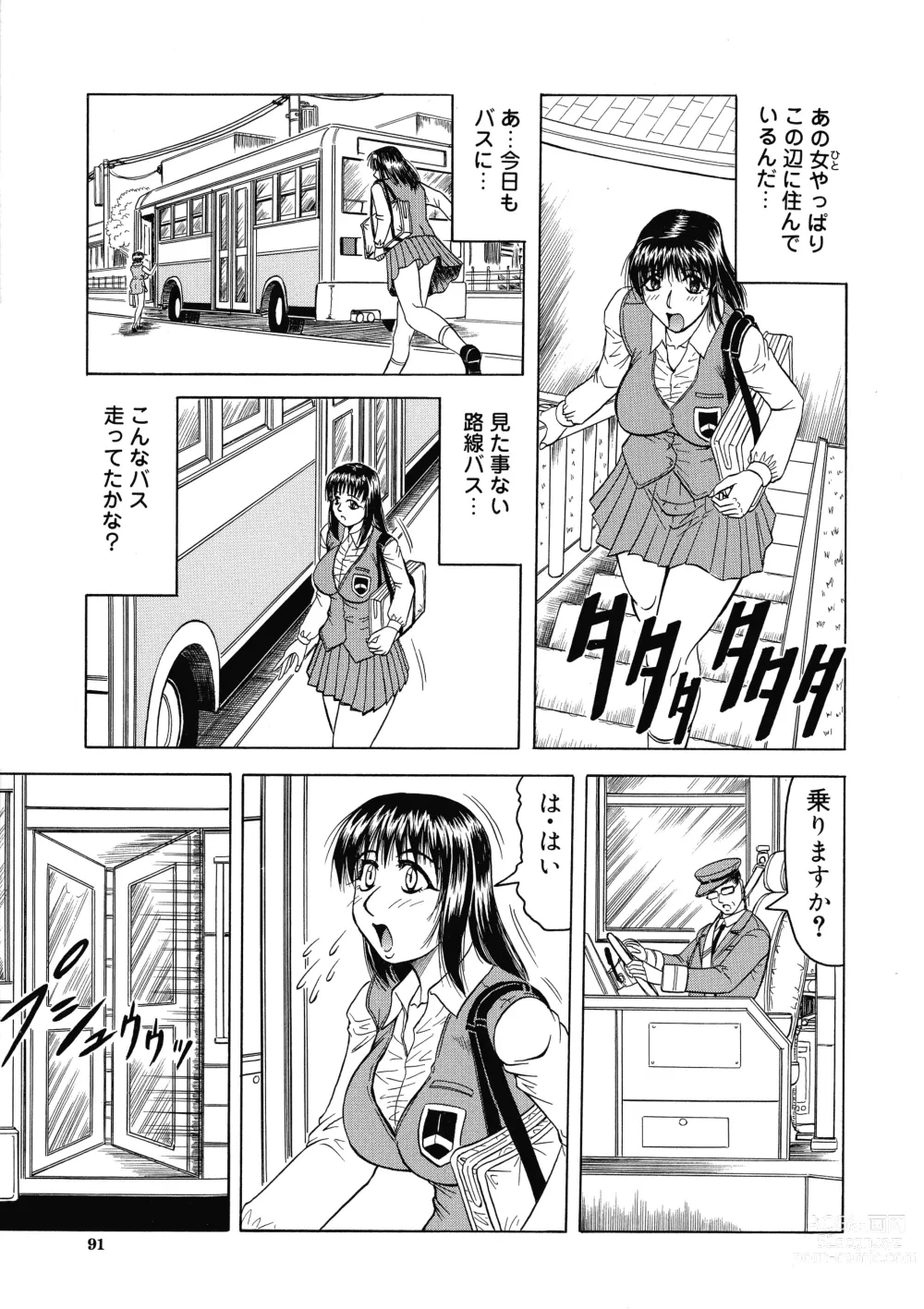 Page 92 of manga Kaa-san wa Natural Taste - Step Mother Is Natural Taste