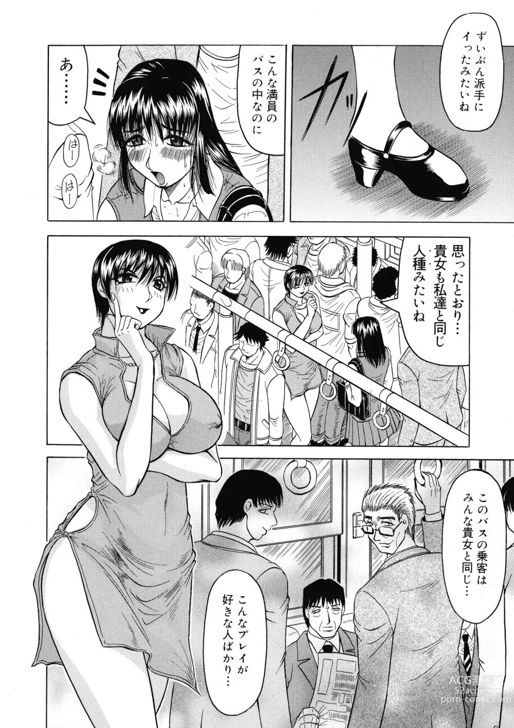 Page 97 of manga Kaa-san wa Natural Taste - Step Mother Is Natural Taste