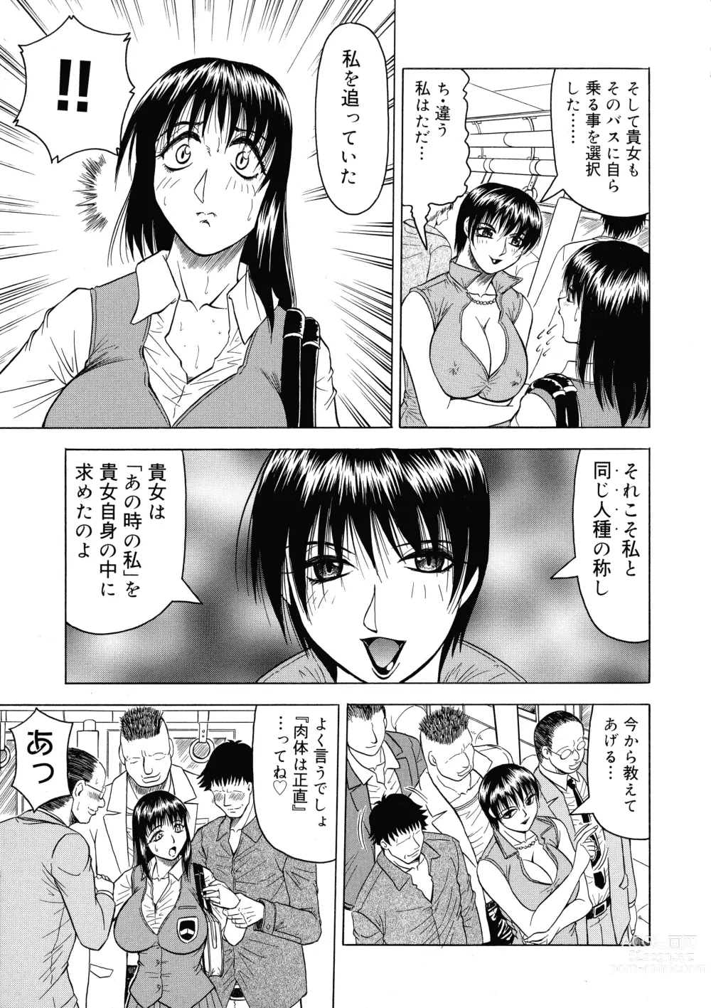 Page 98 of manga Kaa-san wa Natural Taste - Step Mother Is Natural Taste