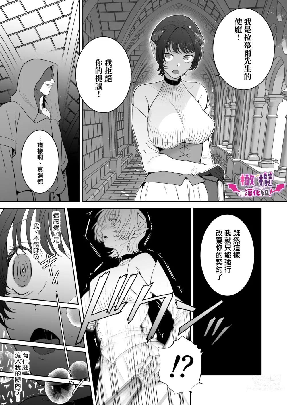 Page 56 of doujinshi isekai tensei si ta ponkotu inma ha doS ma dousi no tuka i ma ni nari masi ta!