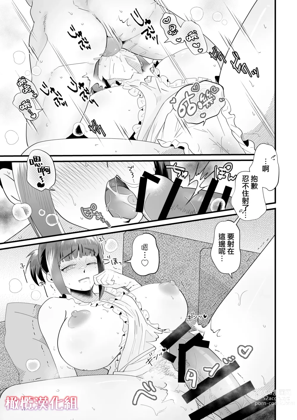 Page 17 of doujinshi Darling♥Give me more ～房間與酒與裸體圍裙～