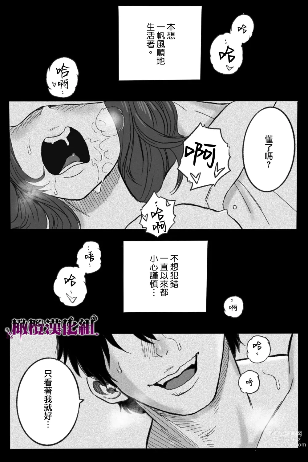 Page 2 of doujinshi 牢狱情人〜军队护士与兽人的禁断同人本本〜