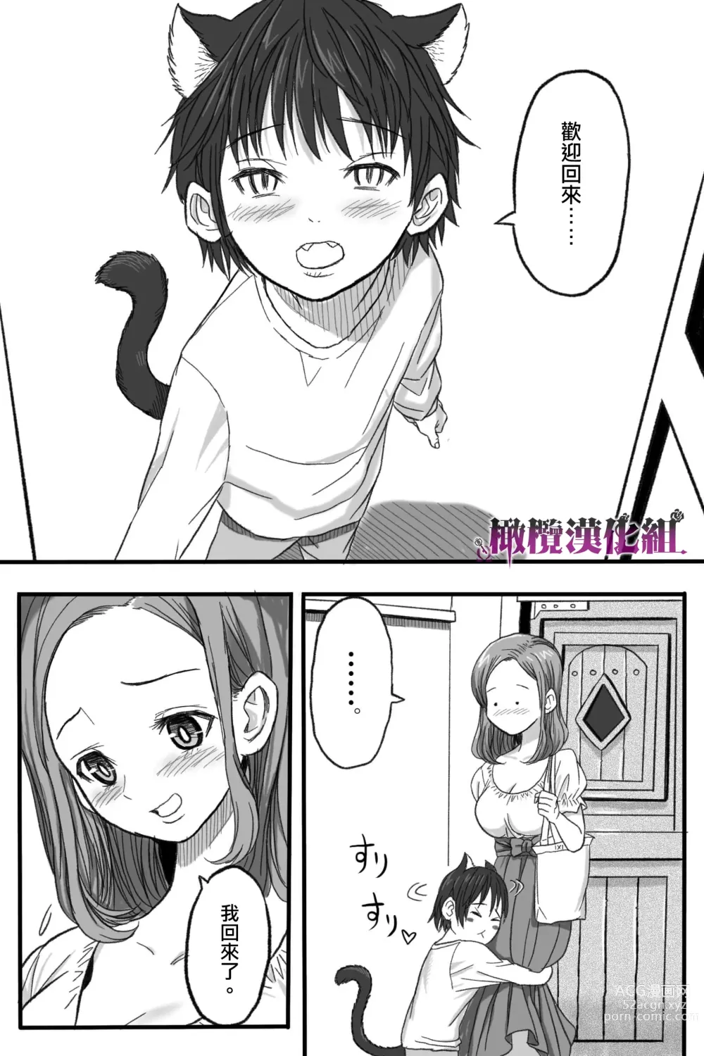 Page 16 of doujinshi 牢狱情人〜军队护士与兽人的禁断同人本本〜