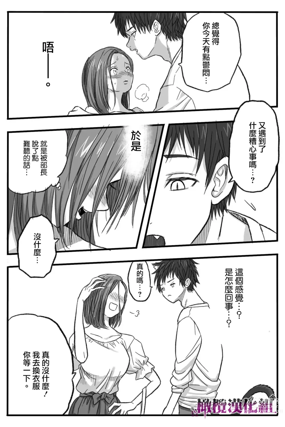 Page 21 of doujinshi 牢狱情人〜军队护士与兽人的禁断同人本本〜