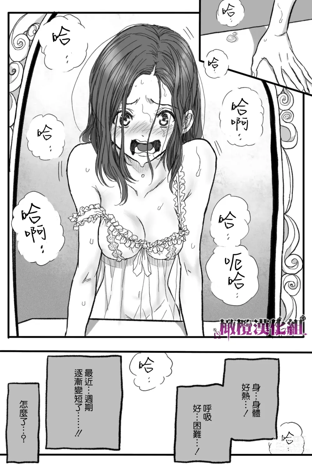 Page 23 of doujinshi 牢狱情人〜军队护士与兽人的禁断同人本本〜