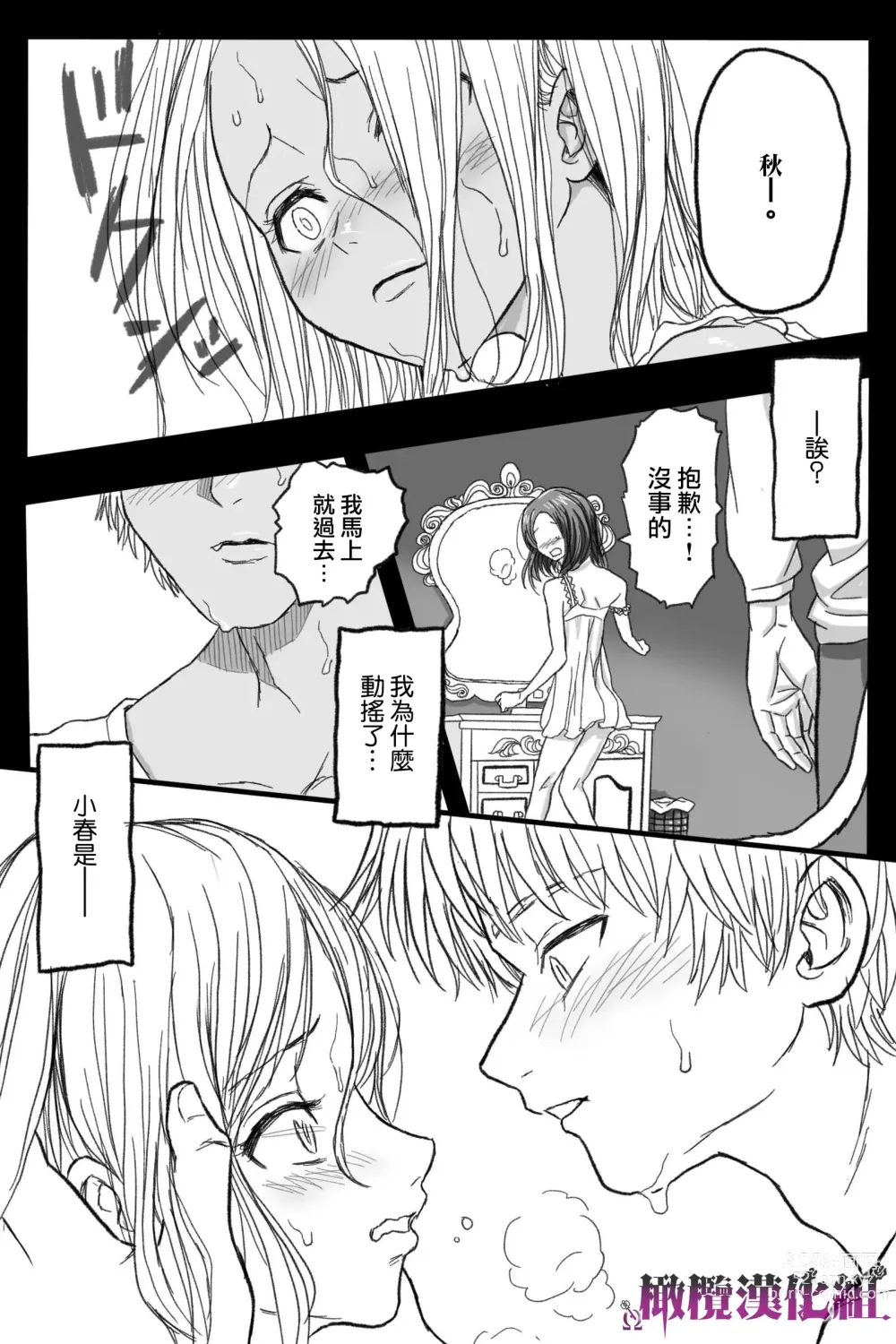 Page 24 of doujinshi 牢狱情人〜军队护士与兽人的禁断同人本本〜