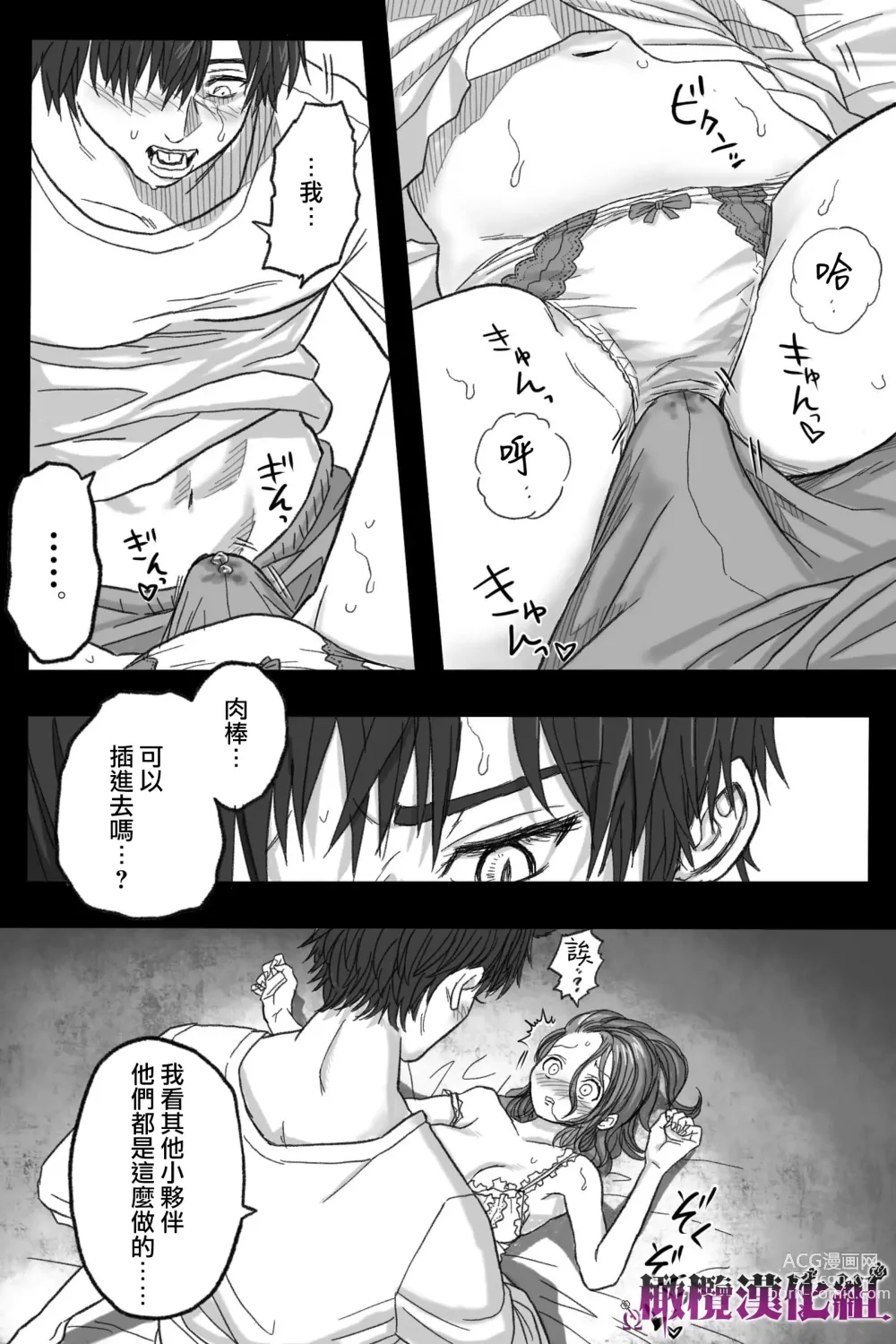 Page 27 of doujinshi 牢狱情人〜军队护士与兽人的禁断同人本本〜