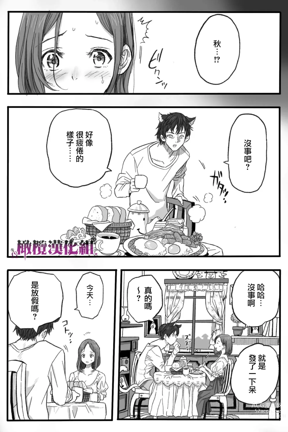 Page 35 of doujinshi 牢狱情人〜军队护士与兽人的禁断同人本本〜