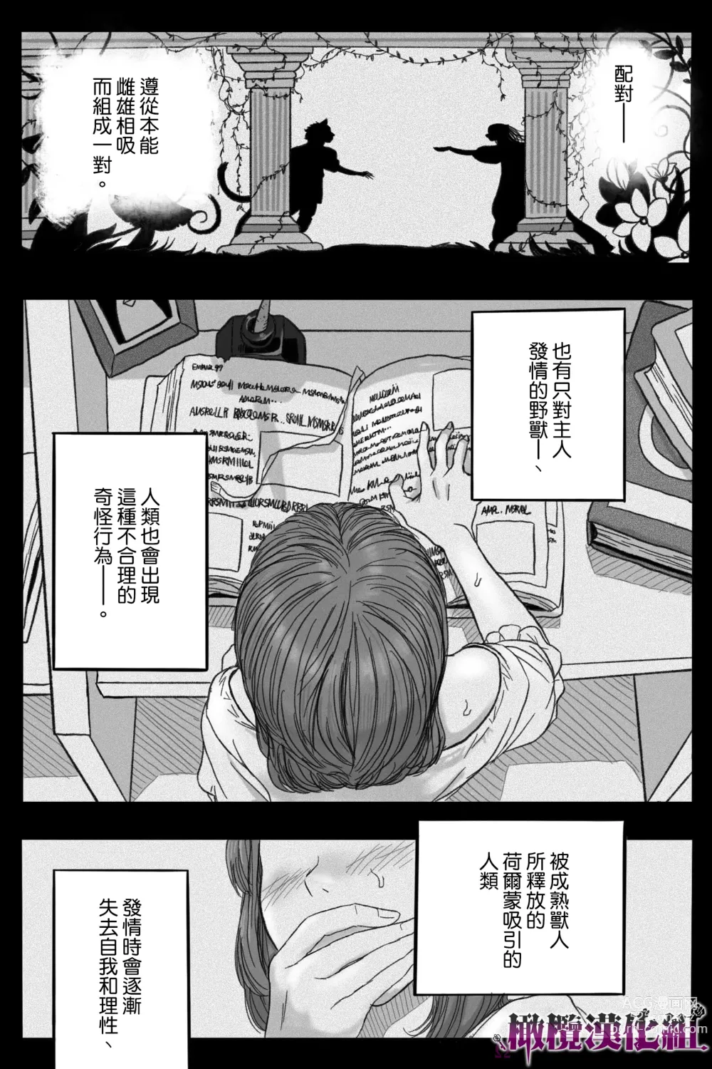 Page 39 of doujinshi 牢狱情人〜军队护士与兽人的禁断同人本本〜