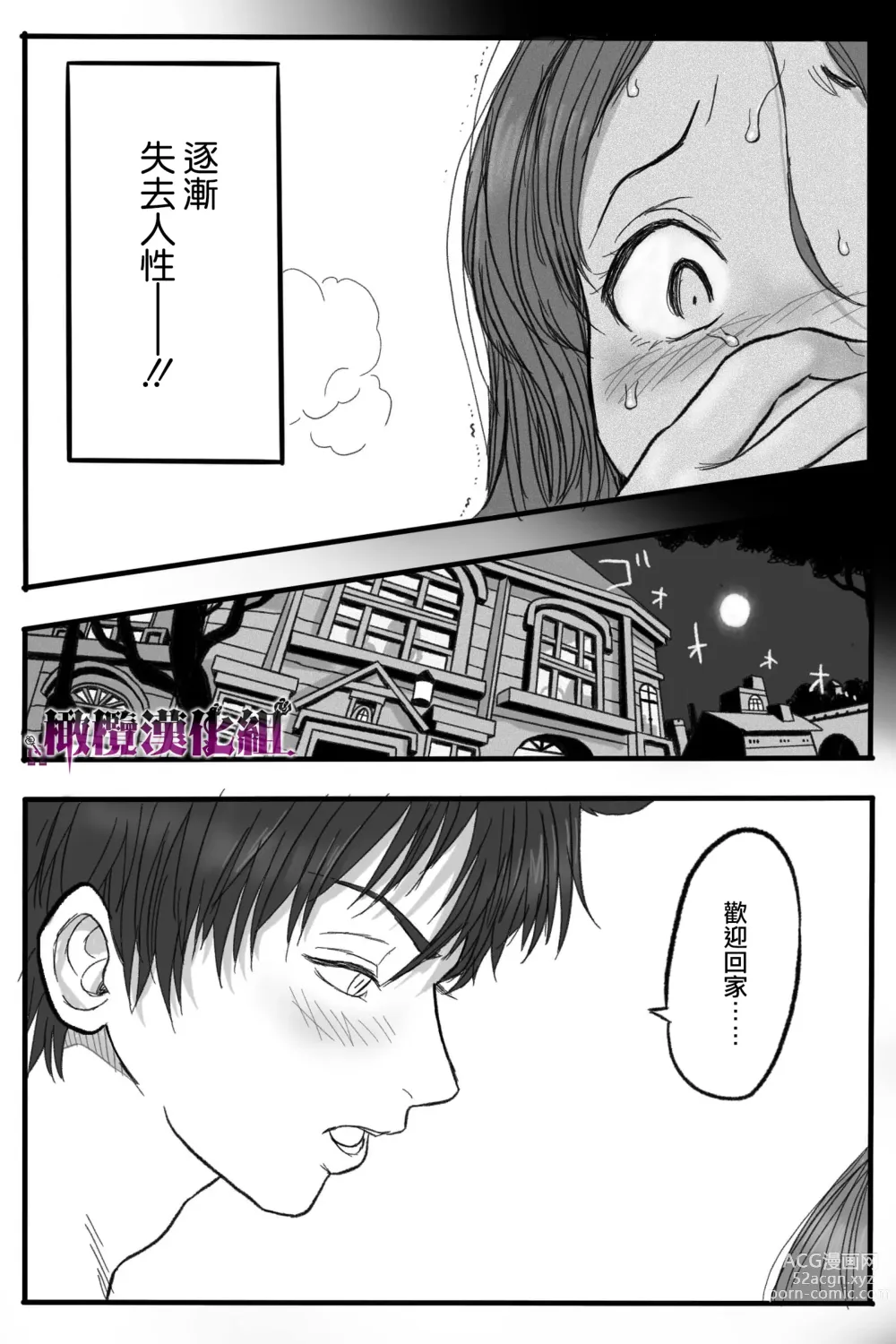 Page 40 of doujinshi 牢狱情人〜军队护士与兽人的禁断同人本本〜