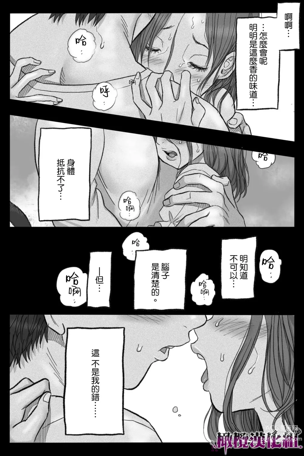 Page 42 of doujinshi 牢狱情人〜军队护士与兽人的禁断同人本本〜