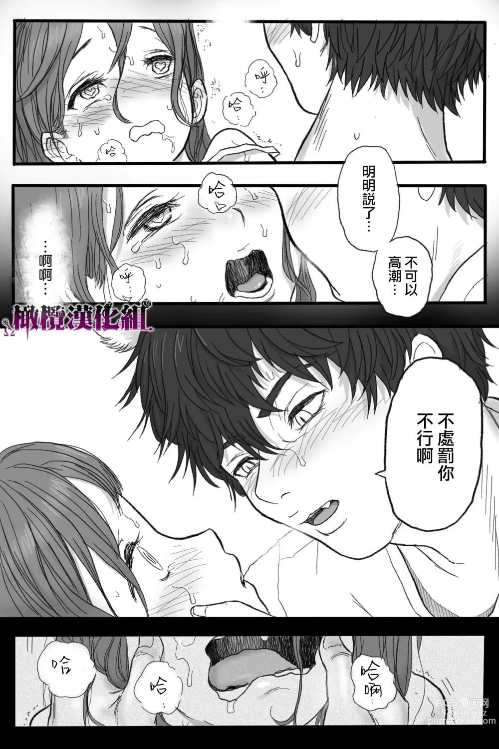 Page 53 of doujinshi 牢狱情人〜军队护士与兽人的禁断同人本本〜