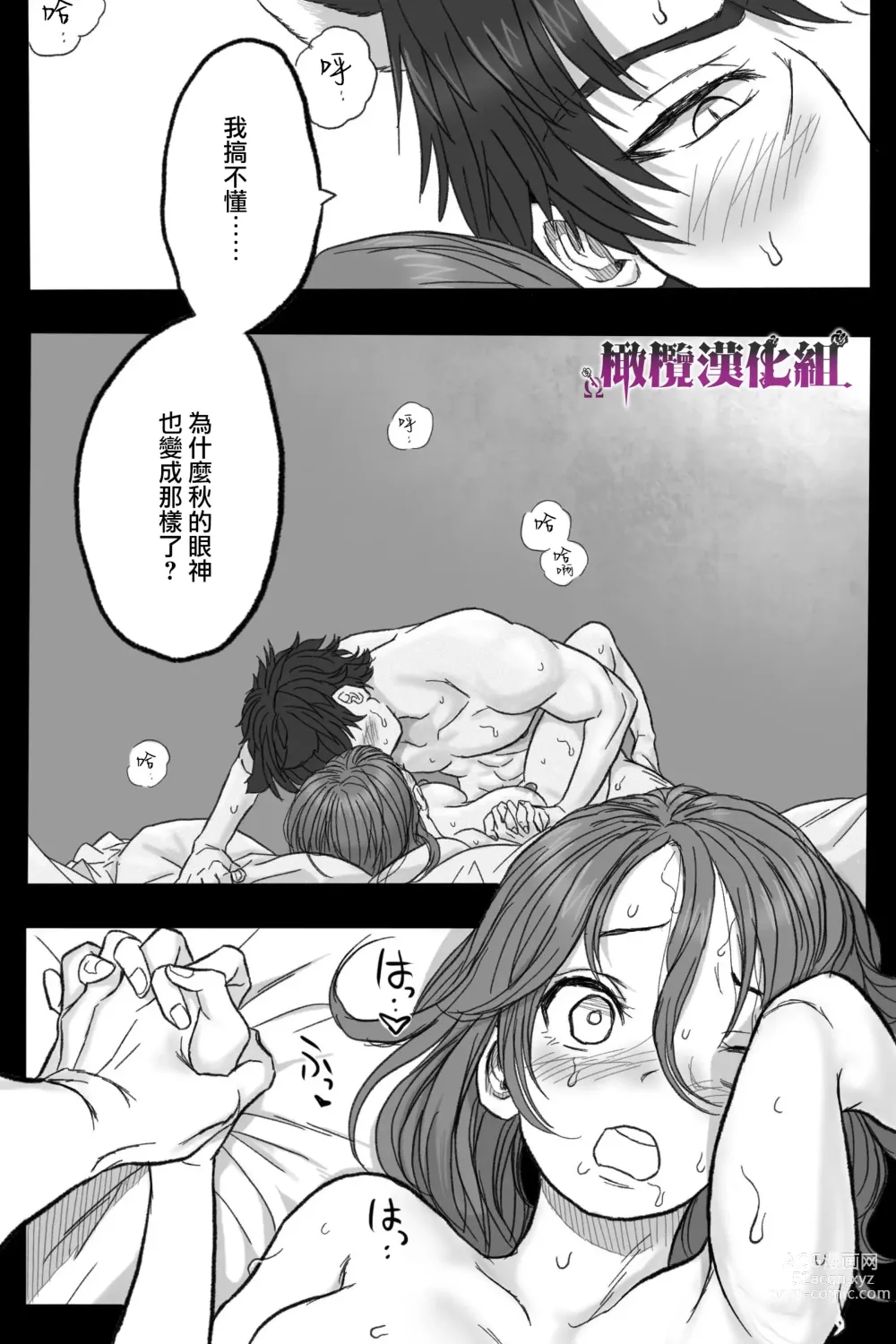 Page 62 of doujinshi 牢狱情人〜军队护士与兽人的禁断同人本本〜