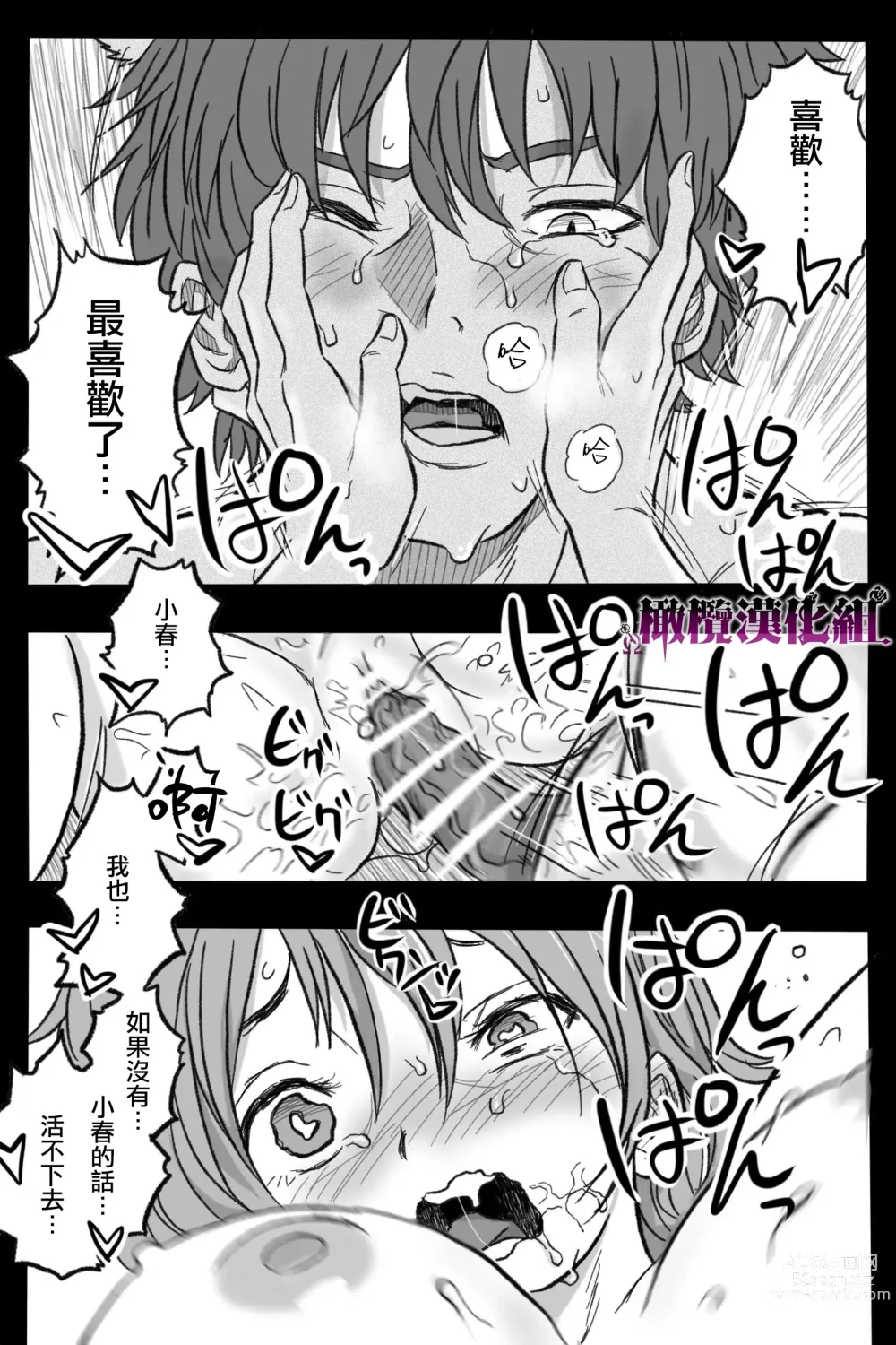 Page 66 of doujinshi 牢狱情人〜军队护士与兽人的禁断同人本本〜