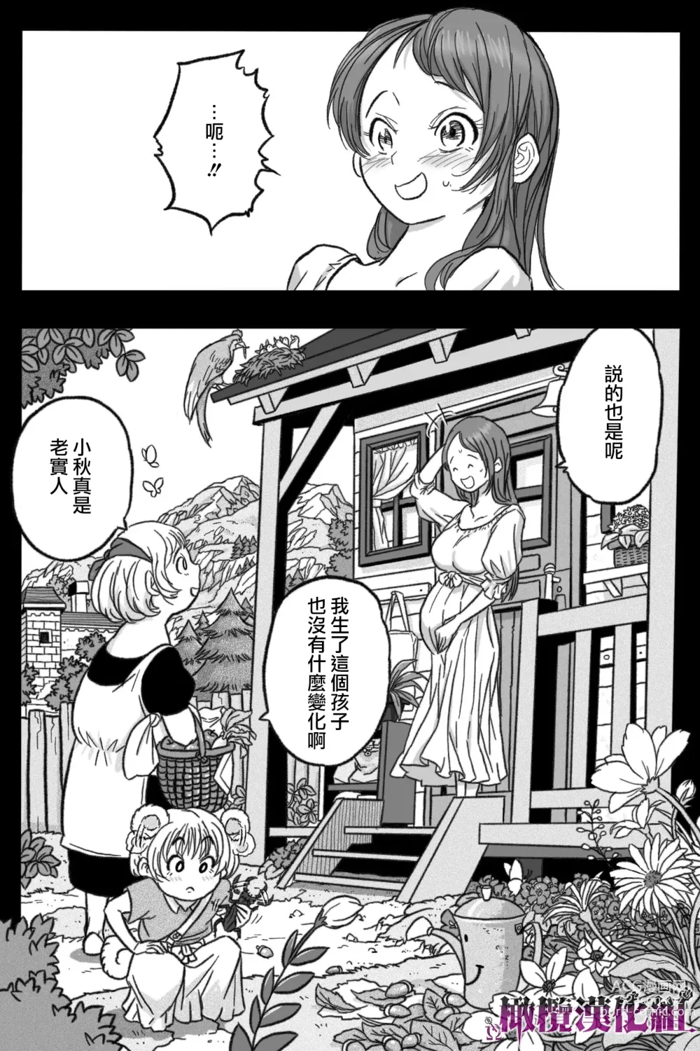 Page 78 of doujinshi 牢狱情人〜军队护士与兽人的禁断同人本本〜